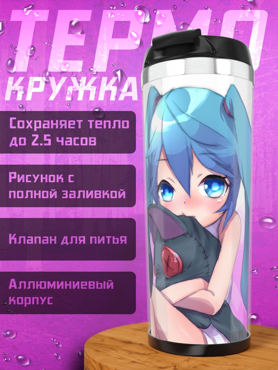 Термокружка Мику Хацунэ с зайцем