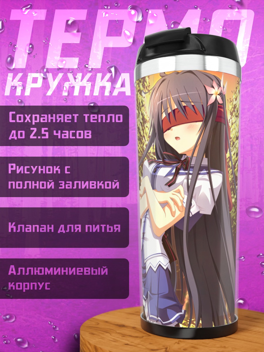 Термокружка Акари Кибицумия в лесу