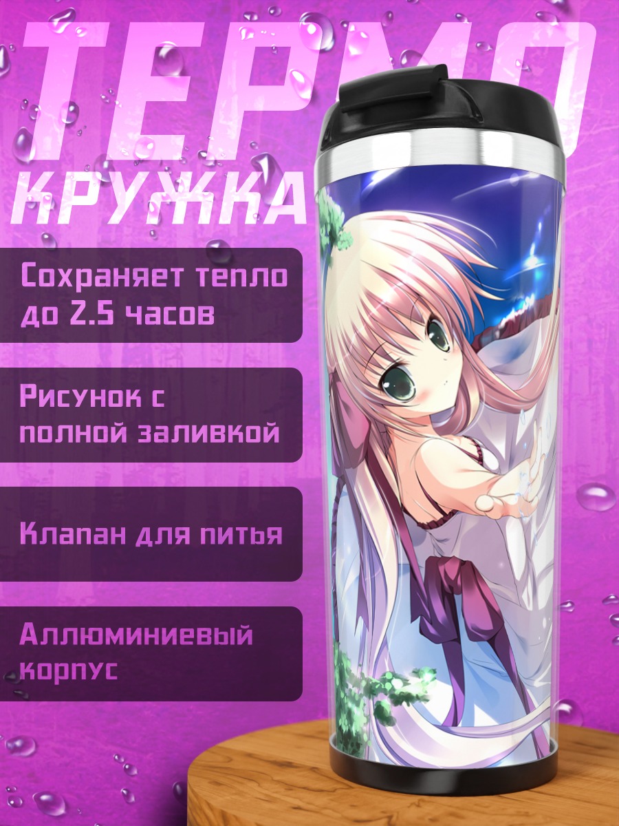 Термокружка Девушка в воде