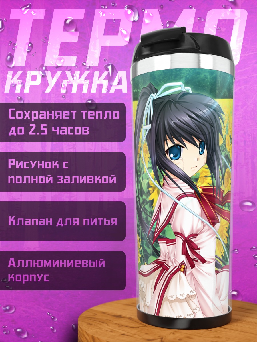 Термокружка Лучия Конохана в подсолнухах