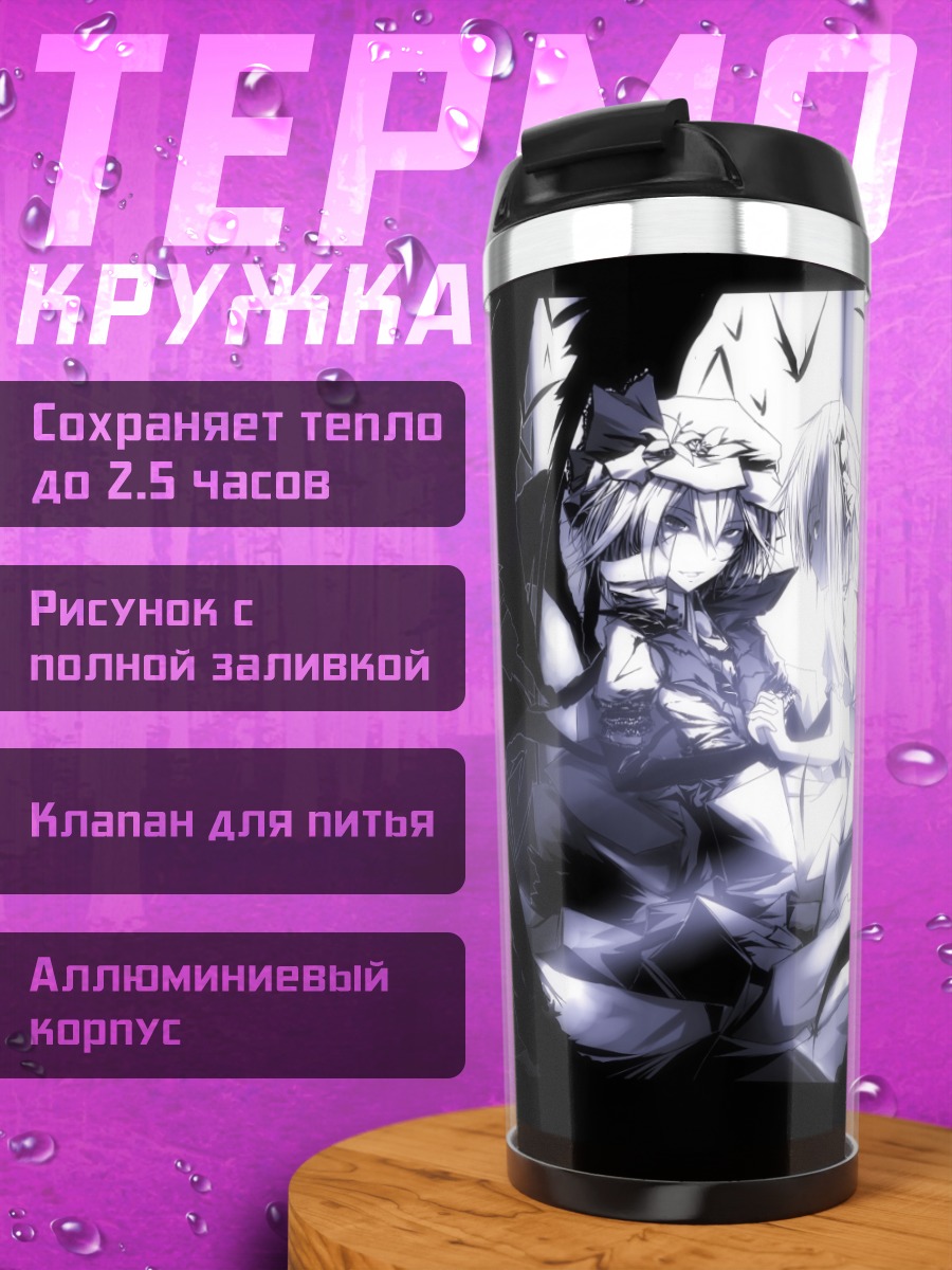 Термокружка Фландр Скарлет в тени