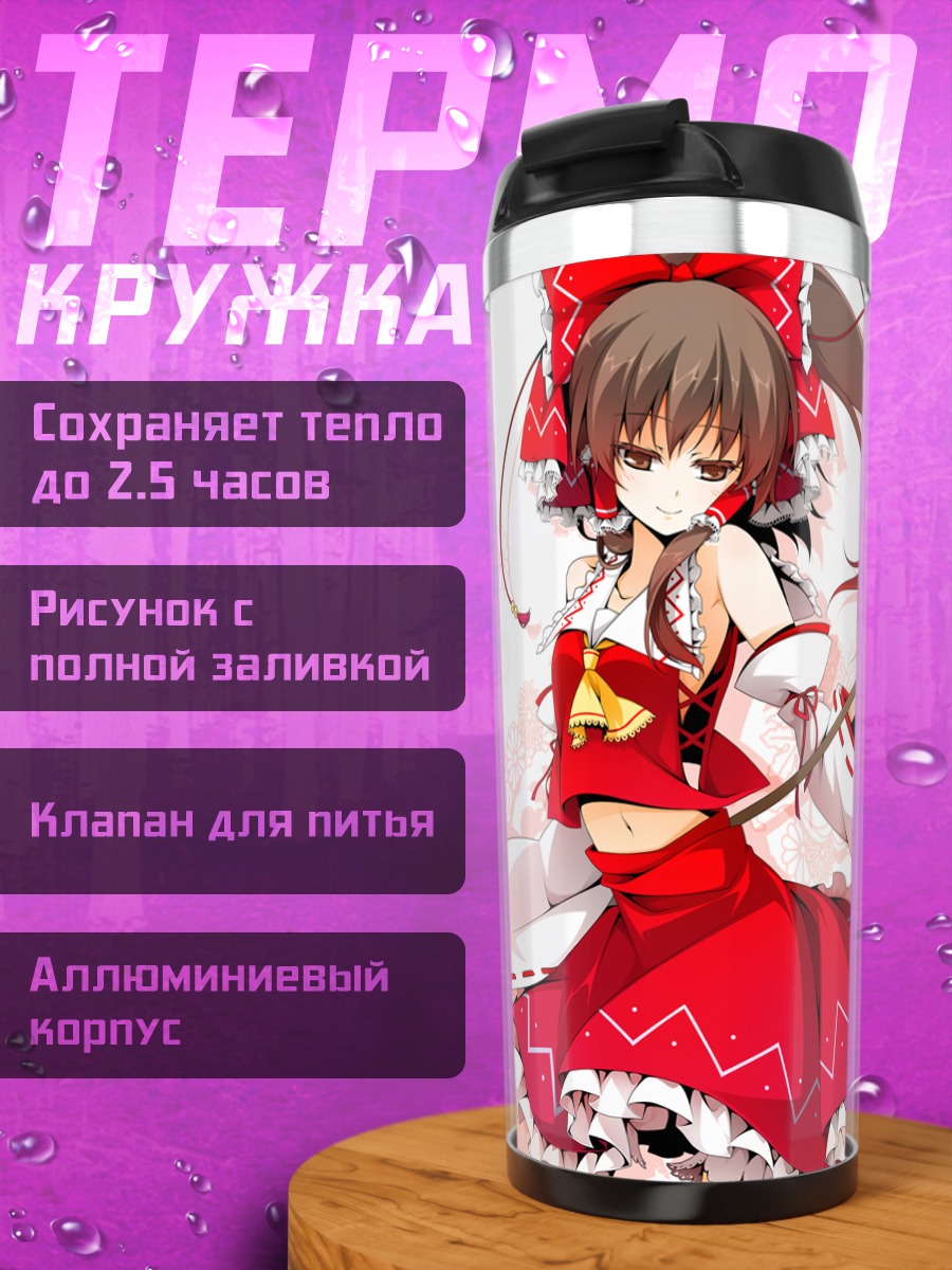 Термокружка Рейму Хакурэй в красном