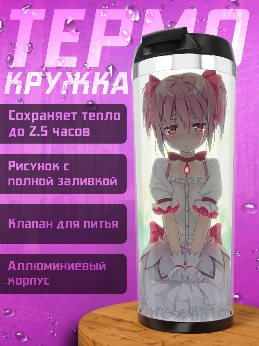 Термокружка Мадока Канамэ в платье