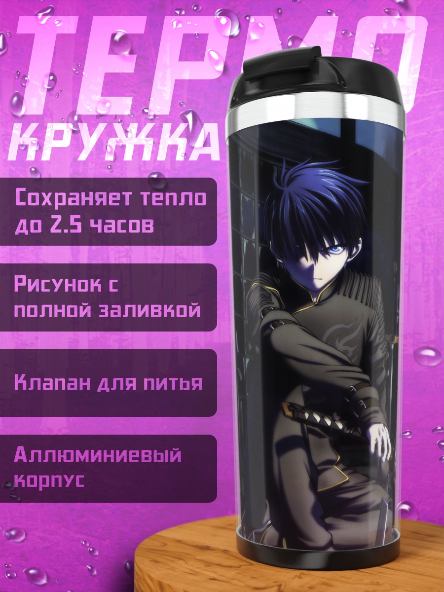 Термокружка Шики Тоно с мечом