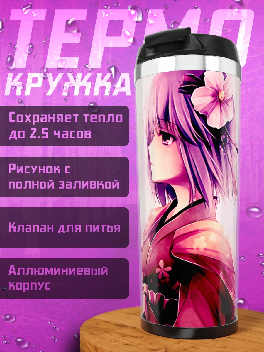 Термокружка Акуу Хиеда в кимоно