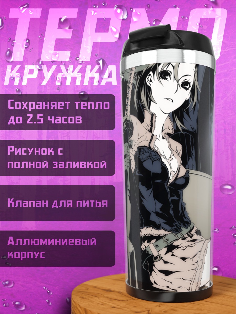 Термокружка Наото Фуюминэ с мечом