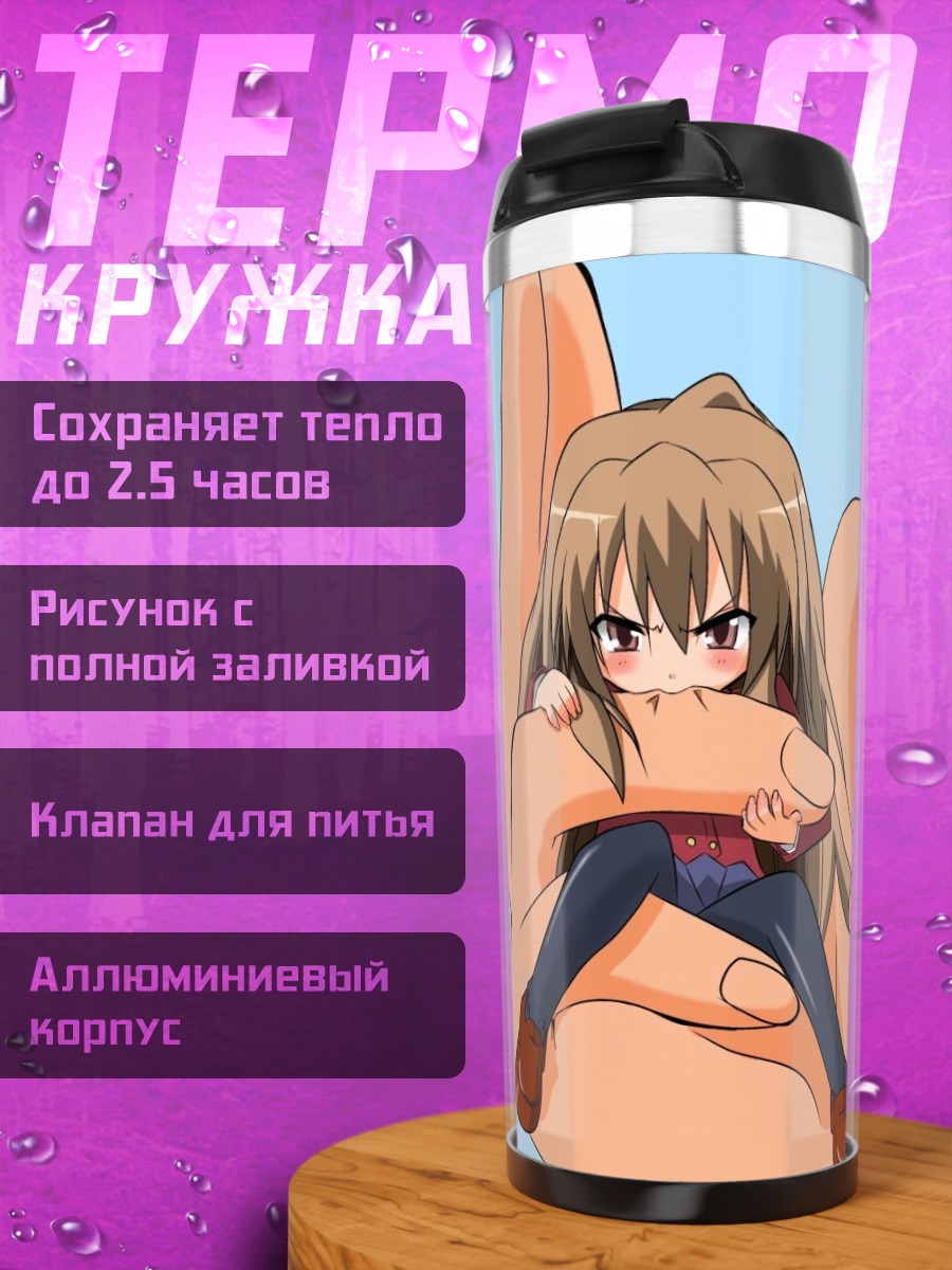 Термокружка Тайга Айсака в ладони