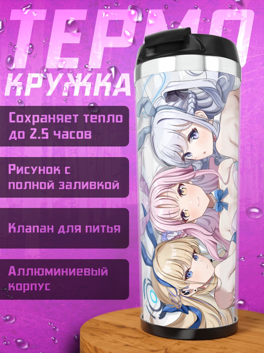 Термокружка Мика Мисоно и подруги