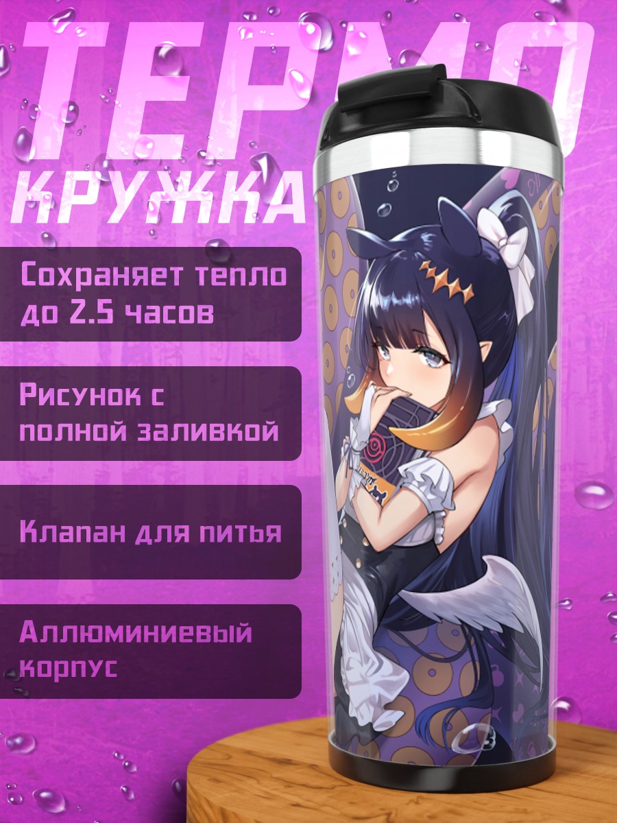 Термокружка Ина Ниномаэ с щупальцами