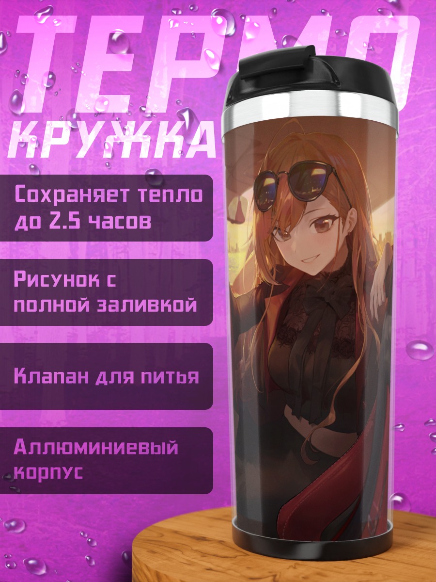 Термокружка Нацуха Арисугава в авто