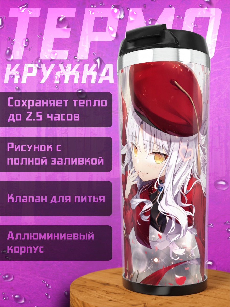 Термокружка Карен Хортензия в красном