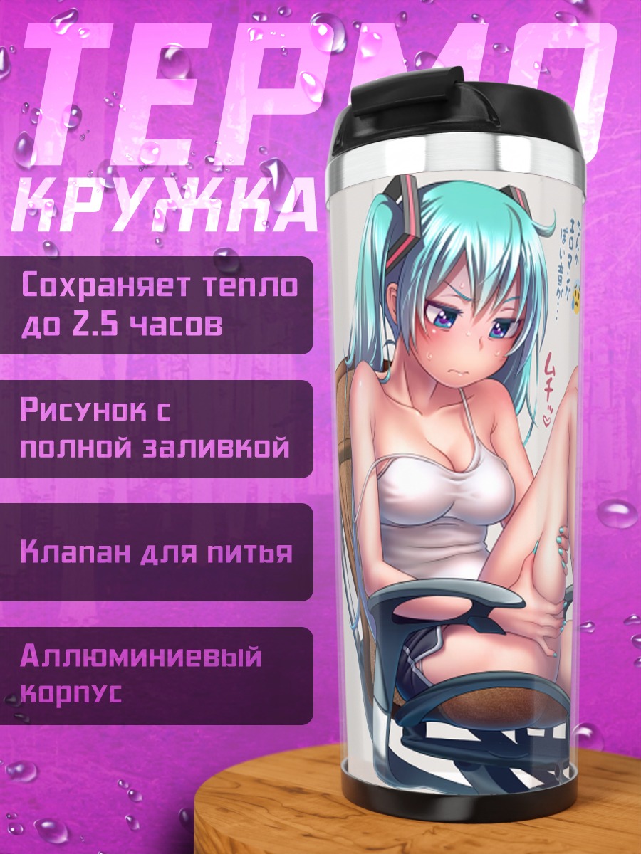 Термокружка Мику Хацунэ в кресле