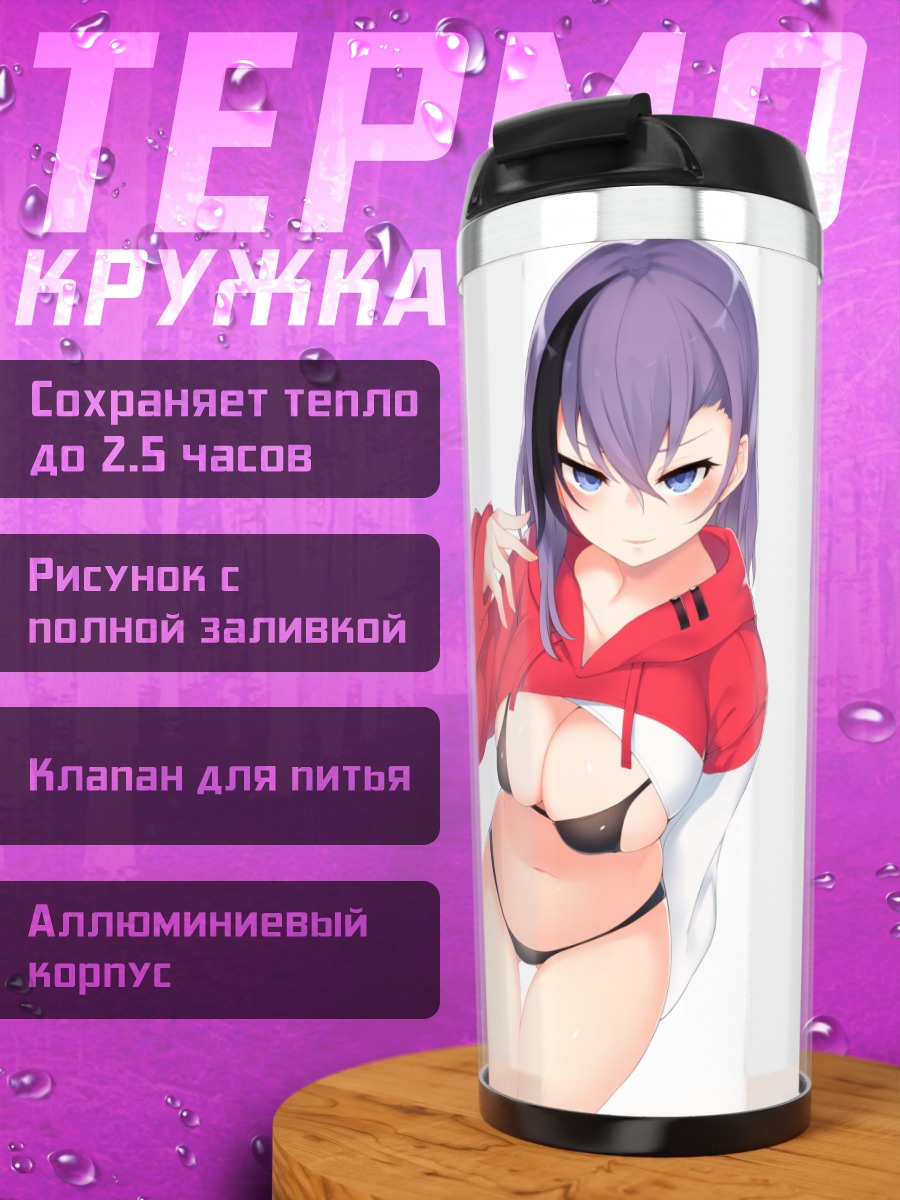 Термокружка Чинацу Кинукава в худи