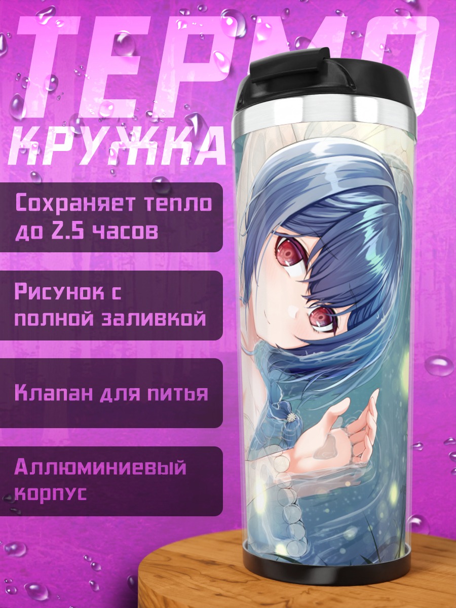 Термокружка Ринзэ Морино в воде
