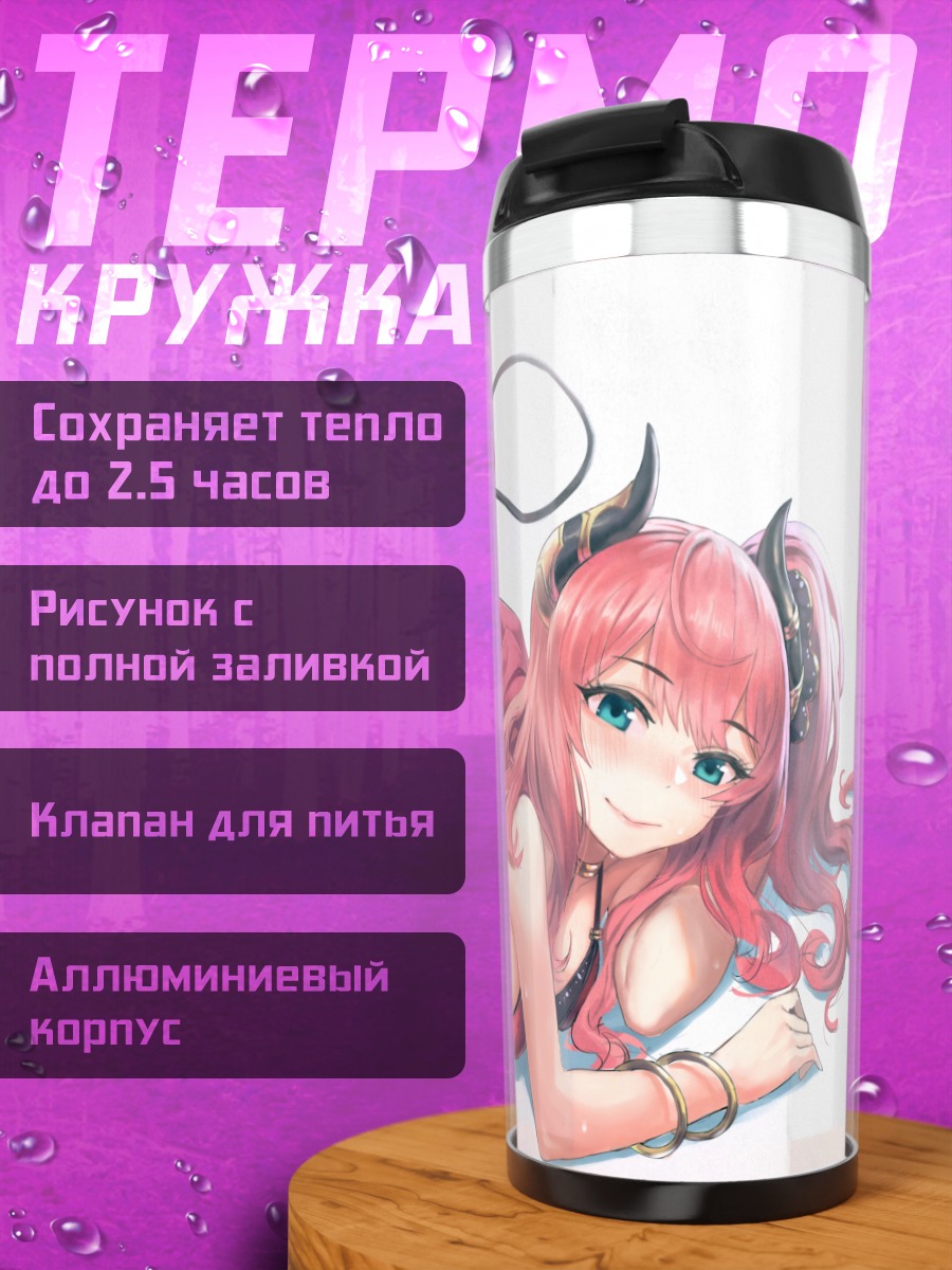 Термокружка Судзуна Минами в красном