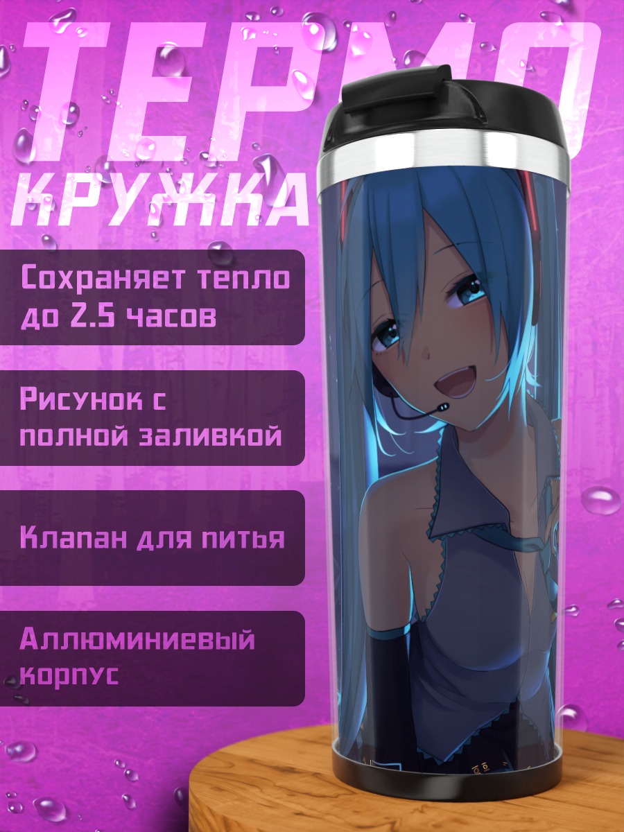 Термокружка Мику Хацунэ в наушниках