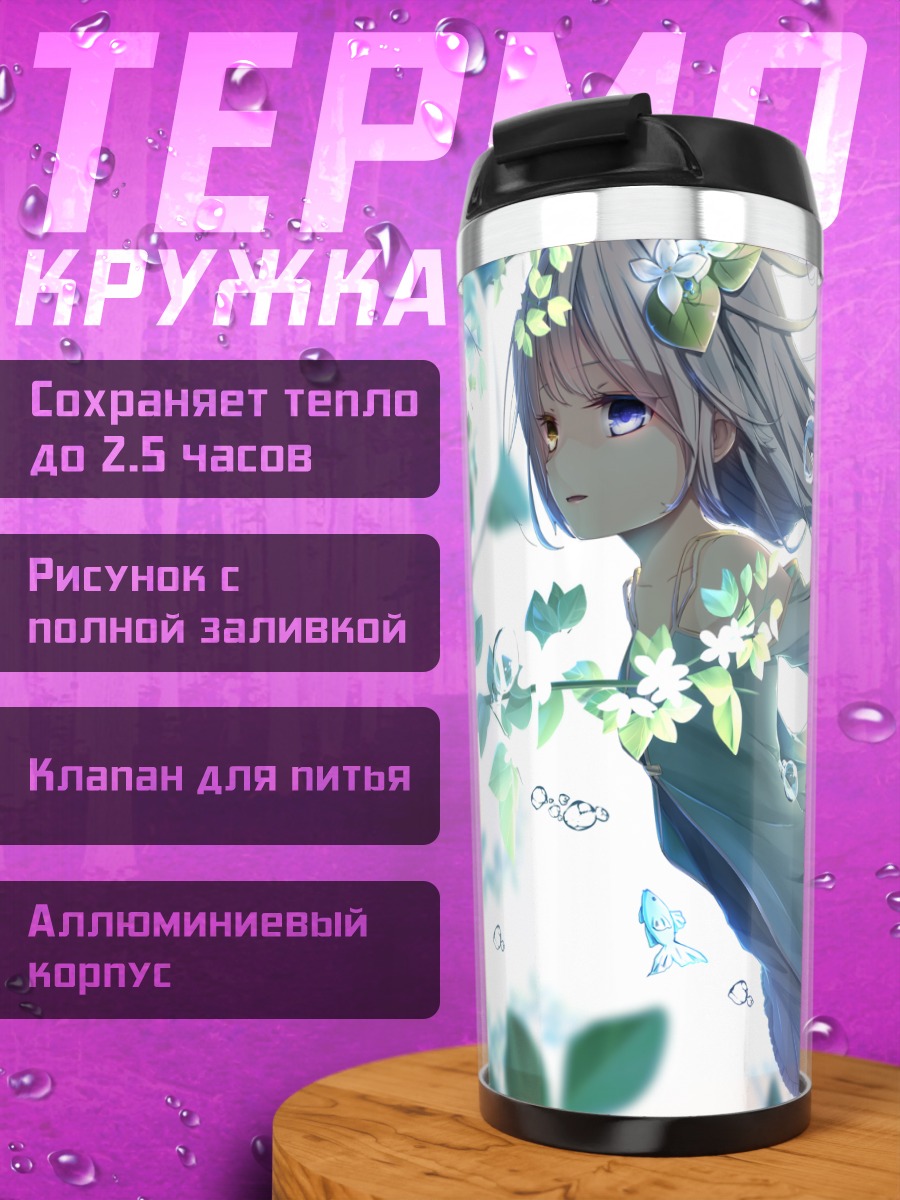 Термокружка Девушка под водой