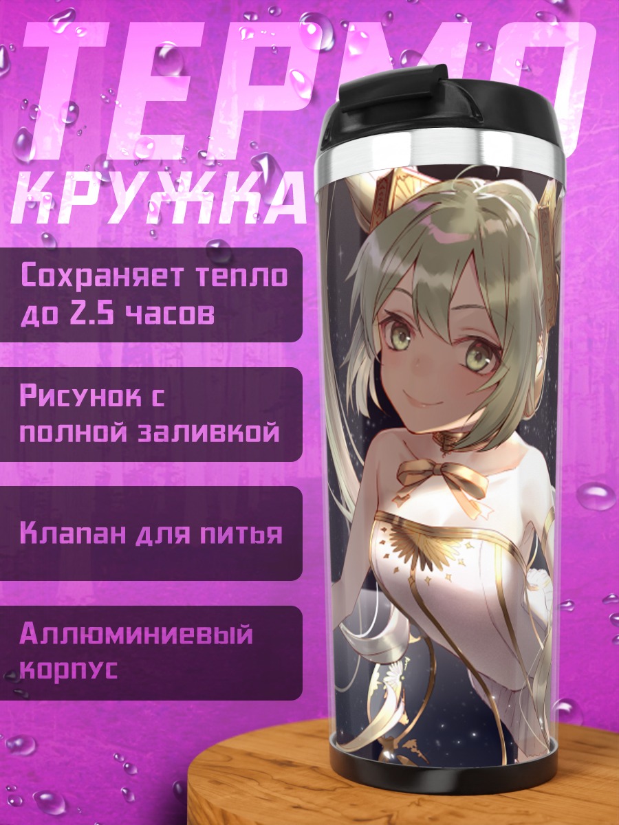Термокружка Мику Хацунэ в звездах