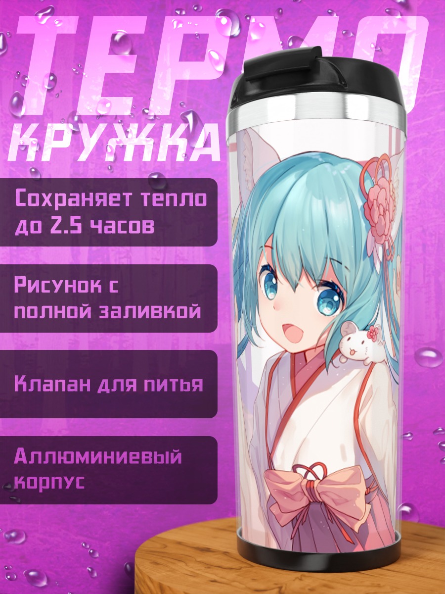 Термокружка Мику Хацунэ в кимоно