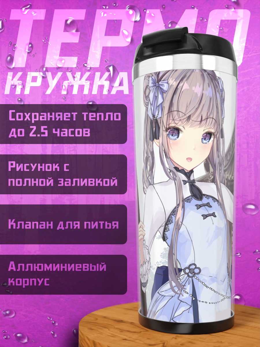 Термокружка Девушка в лолите