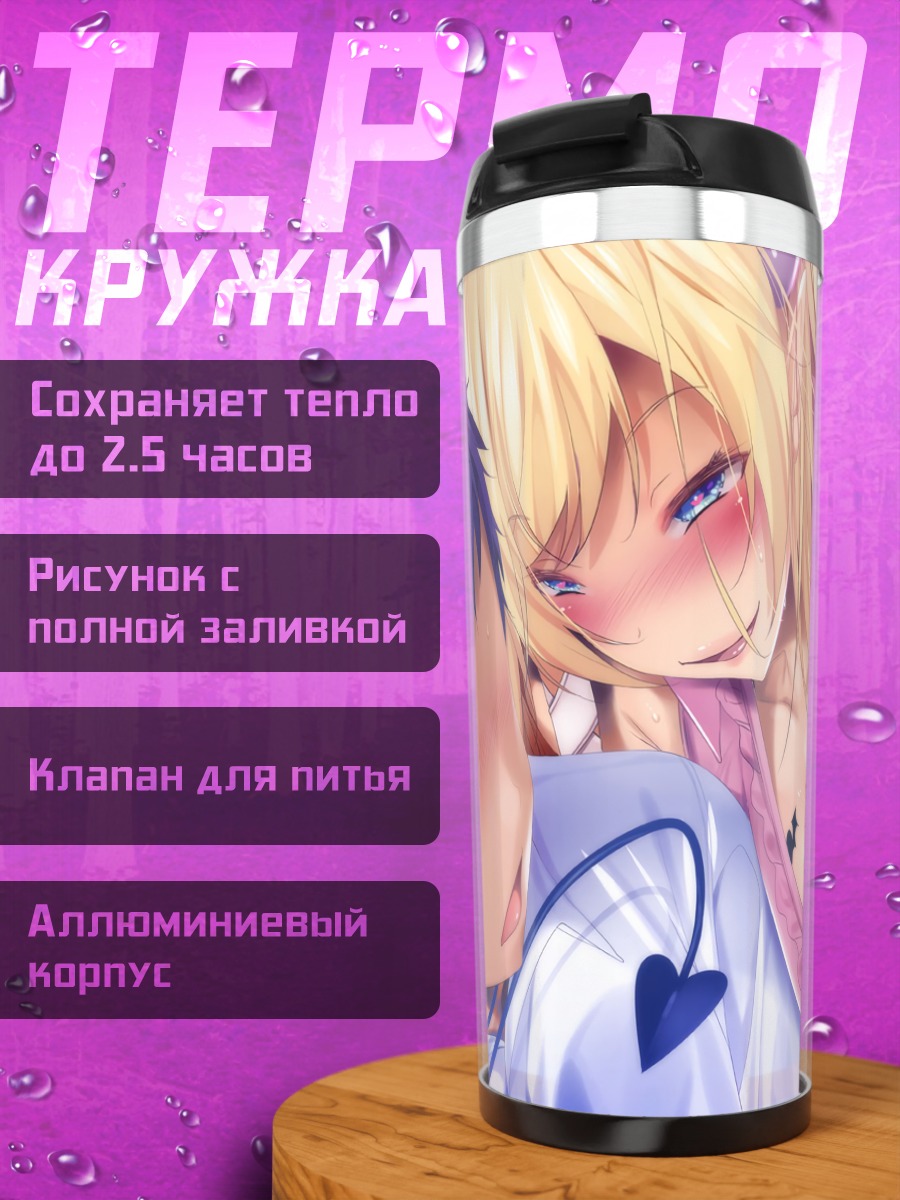 Термокружка Юдзуки Чоко в розовом