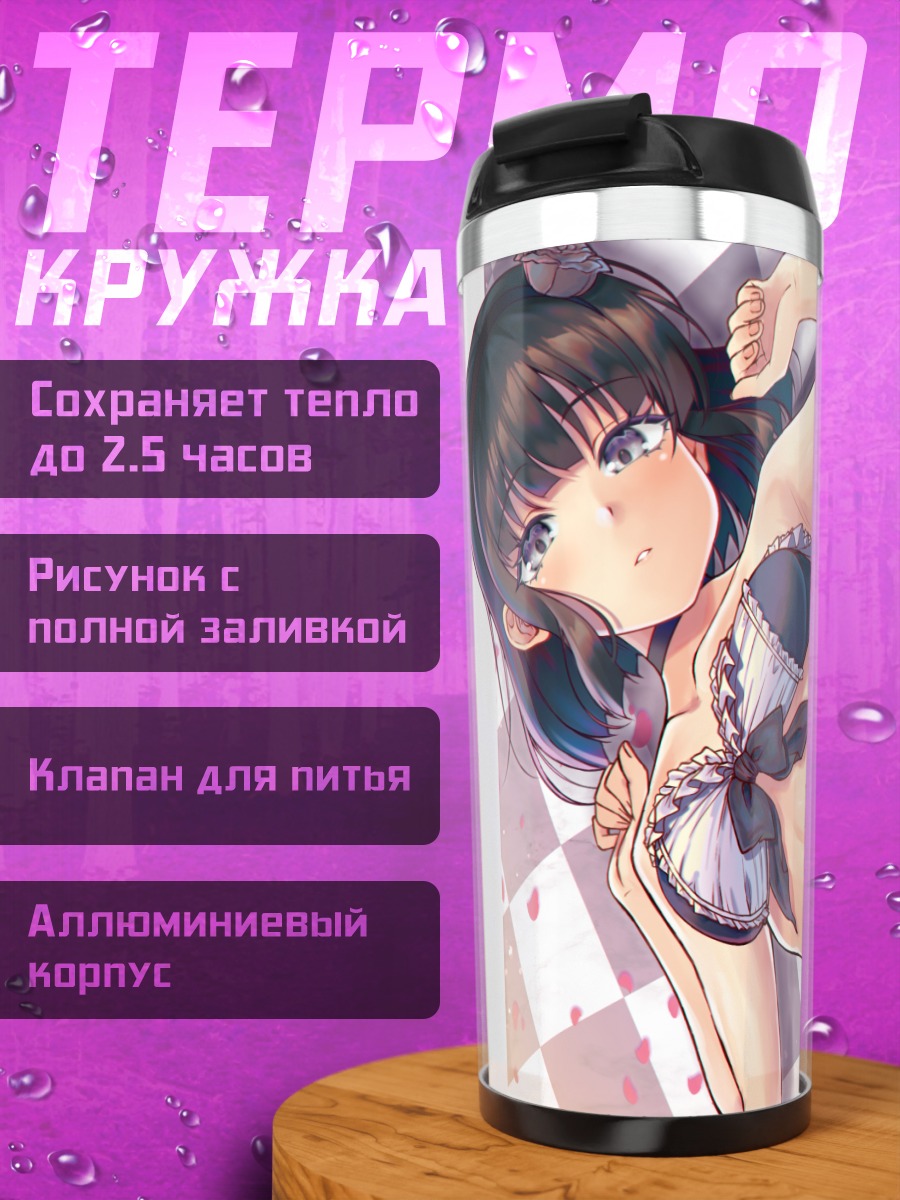 Термокружка Дороти в белье