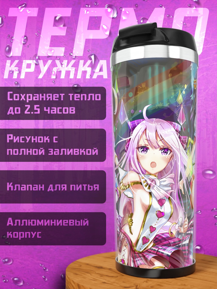 Термокружка Девушки в платьях