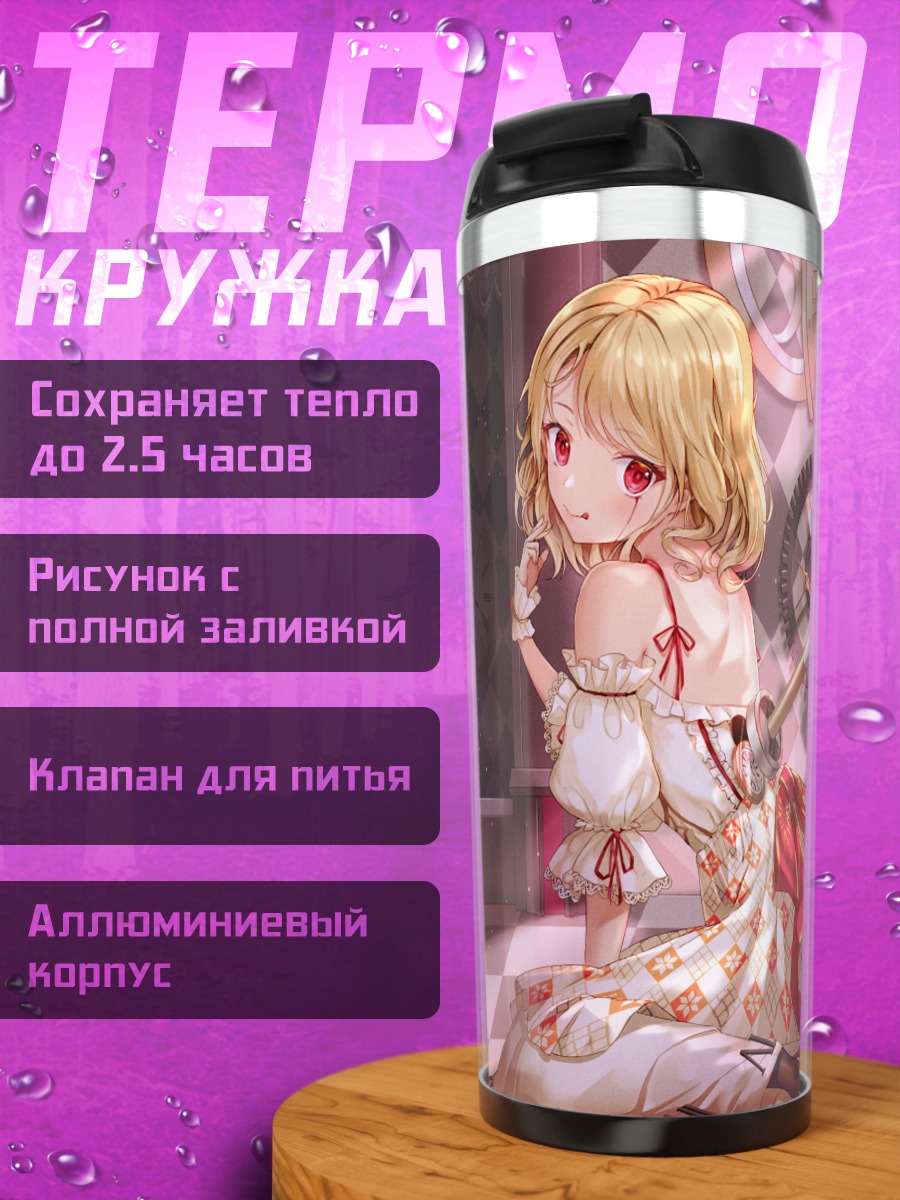 Термокружка Блондинка в платье лолиты