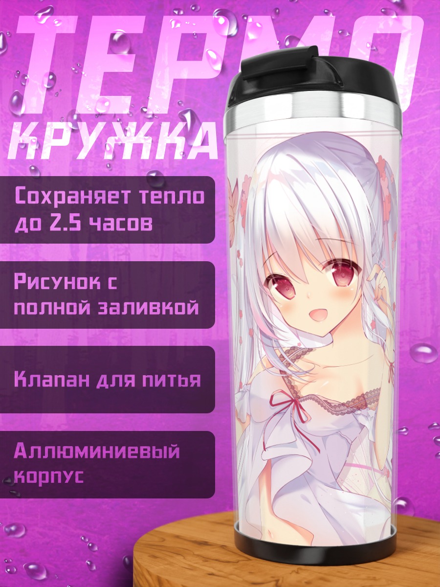 Термокружка Беловолосая девушка с бабочками