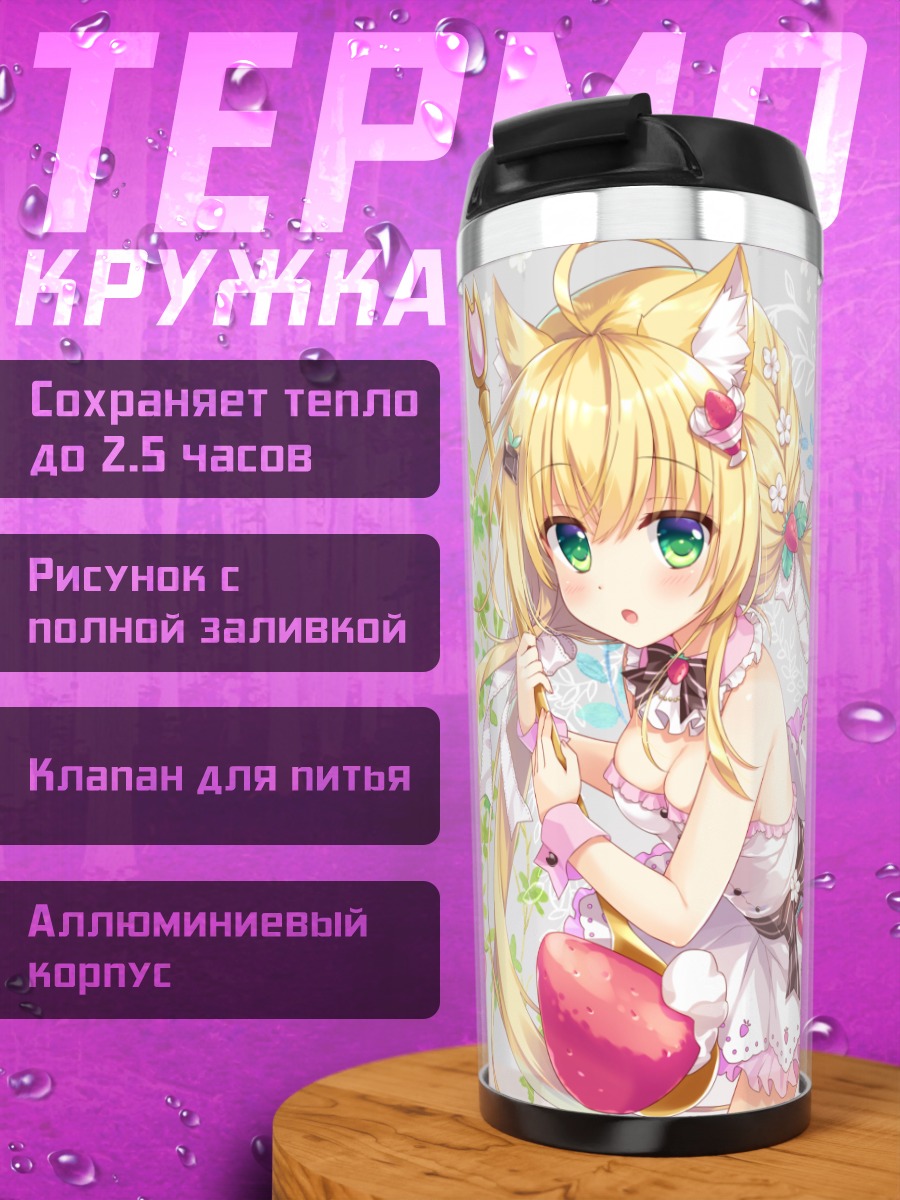 Термокружка Чокоминт в цветах