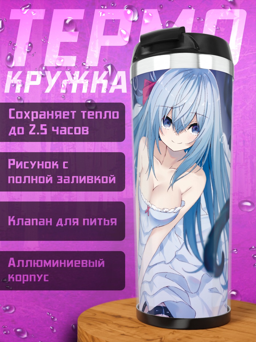 Термокружка Мику Хацунэ в щупальцах