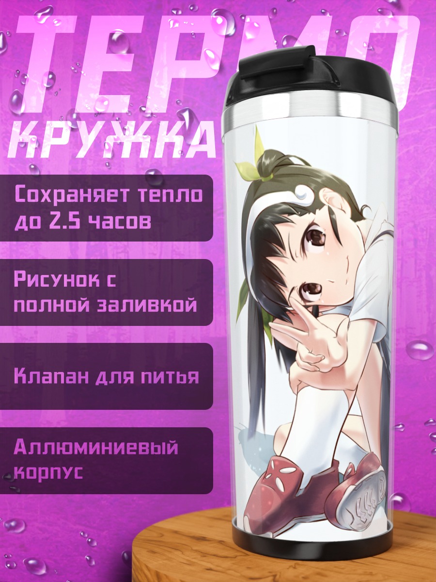 Термокружка Маёи Хачикуджи в дороге