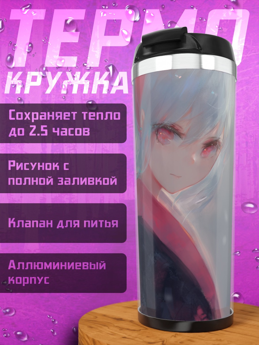 Термокружка Девушка в кимоно