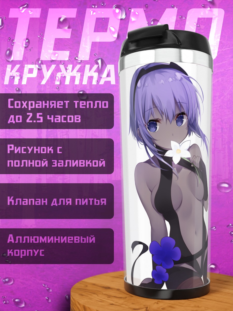 Термокружка Хасан Безмятежности с лилией