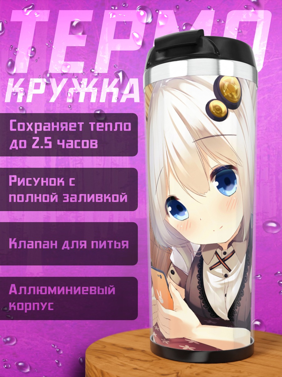 Термокружка Кизуна Акари с телефоном
