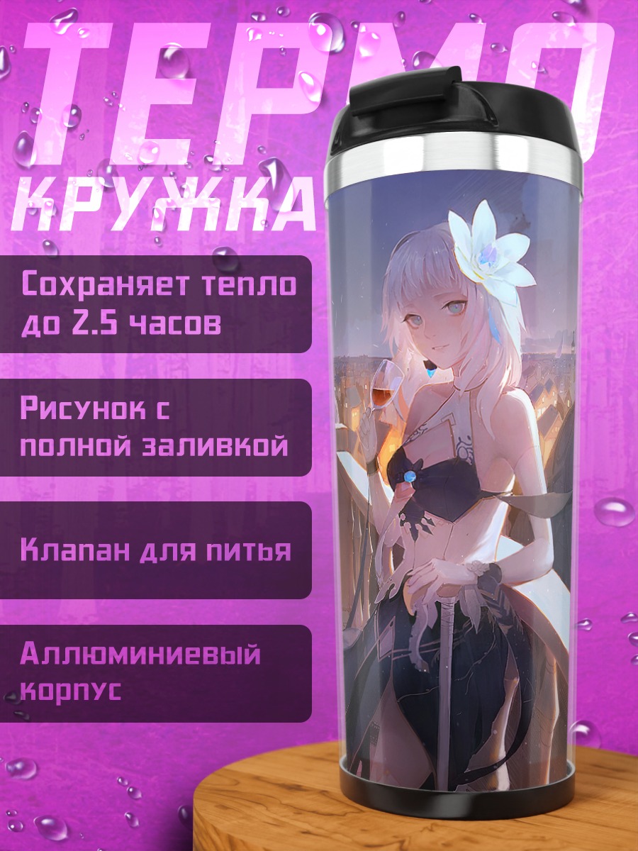 Термокружка Сионе на закате