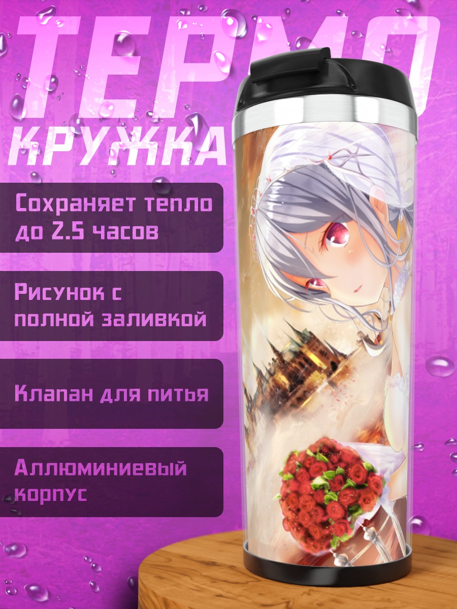 Термокружка Акихо Шигэто в платье
