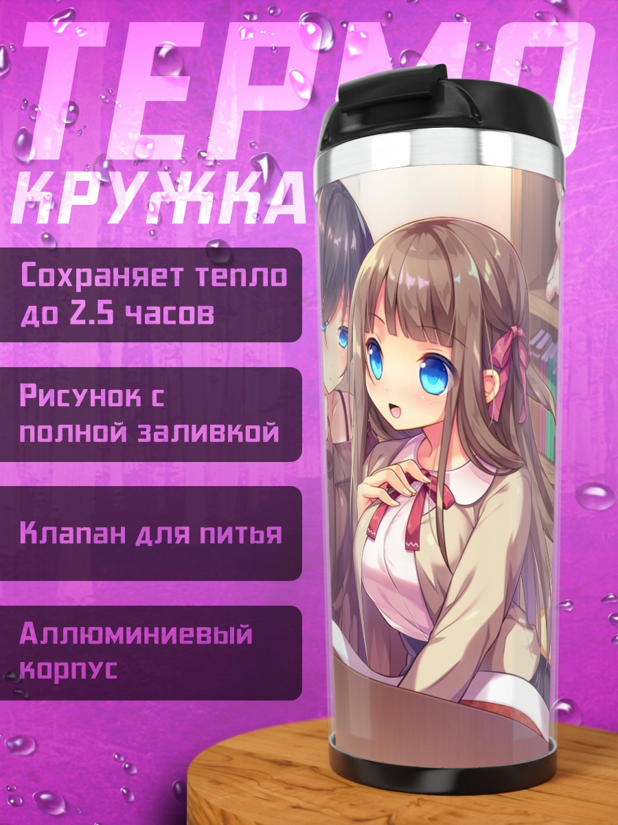 Термокружка Уют за котацу