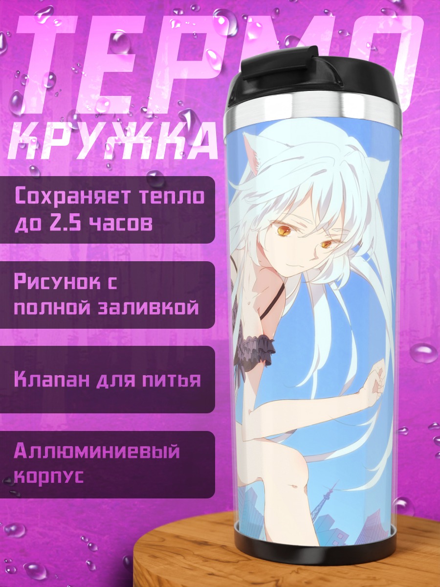 Термокружка Цубаса Ханэкава в купальнике