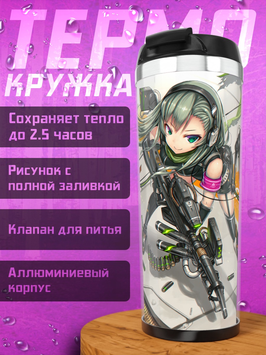 Термокружка Мику Хацунэ с оружием