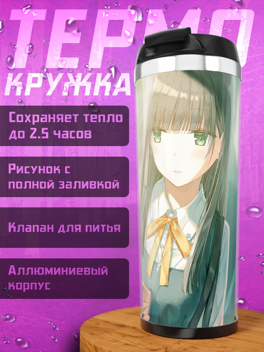 Термокружка Девушка в наушниках