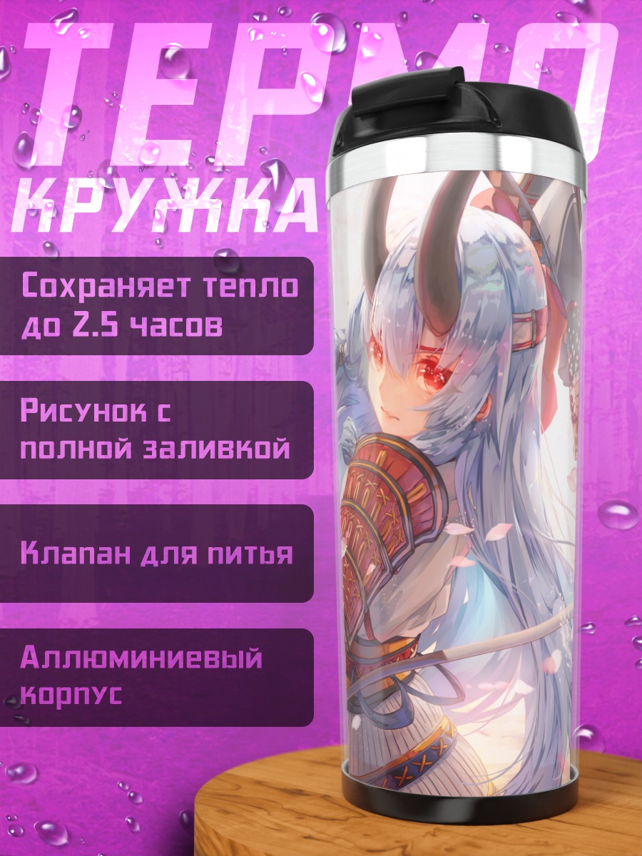 Термокружка Томоэ Годзэн с копьем