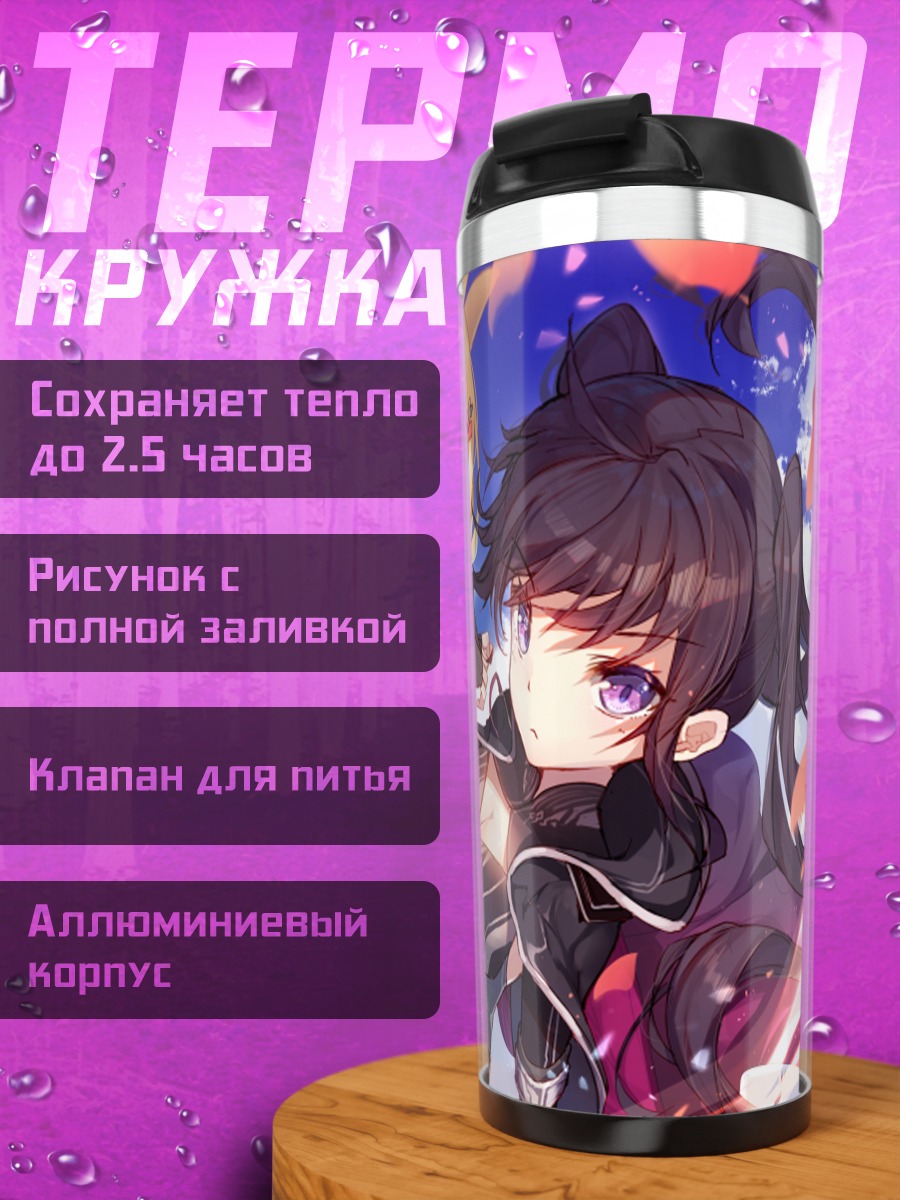 Термокружка Купи и Артур