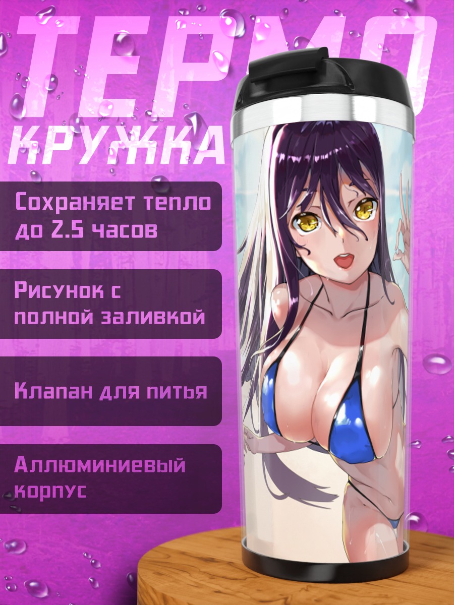 Термокружка Девушка на пляже
