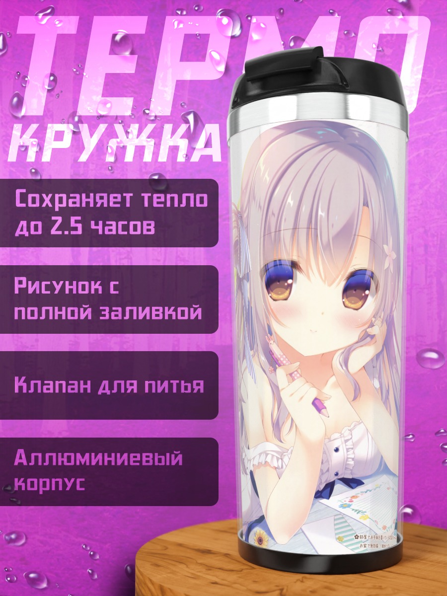 Термокружка Девушка в цветах