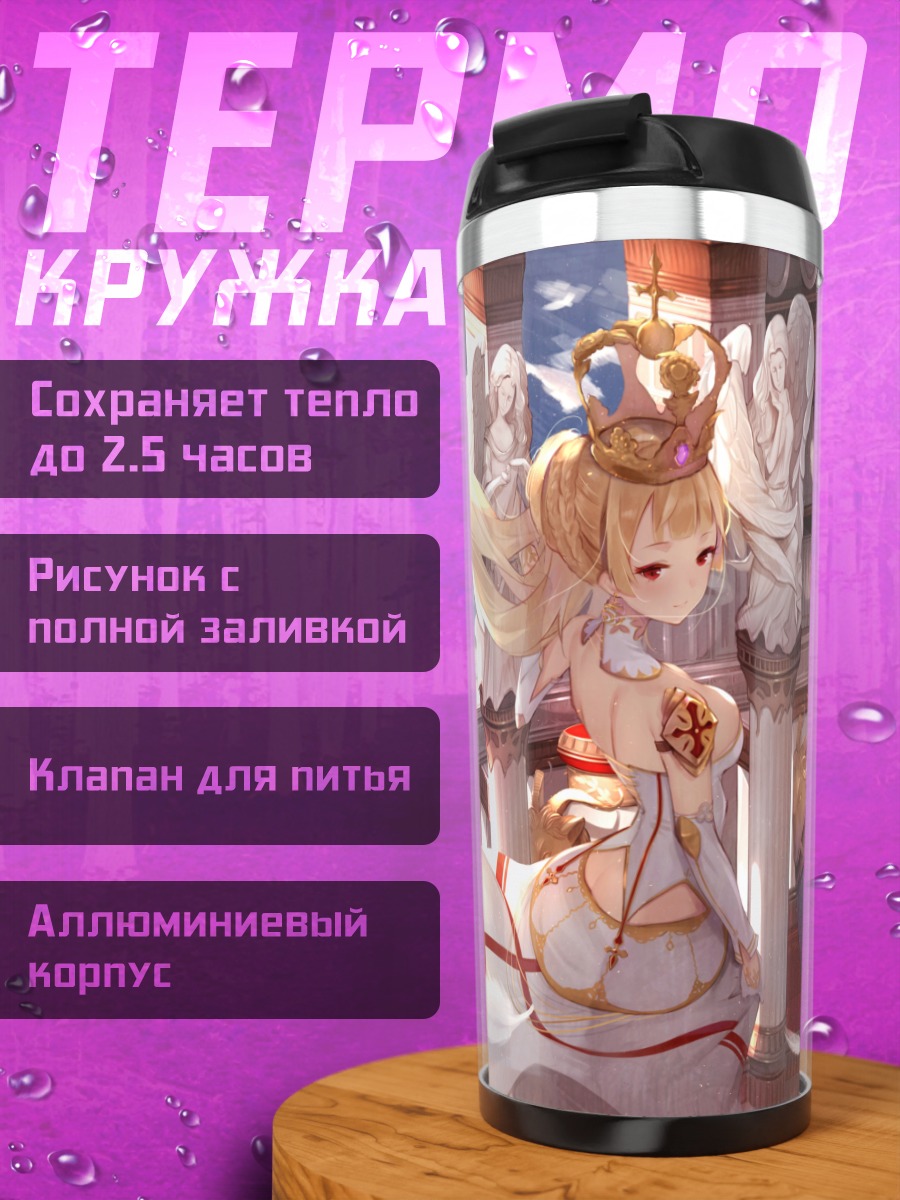 Термокружка Блондинка в перьях