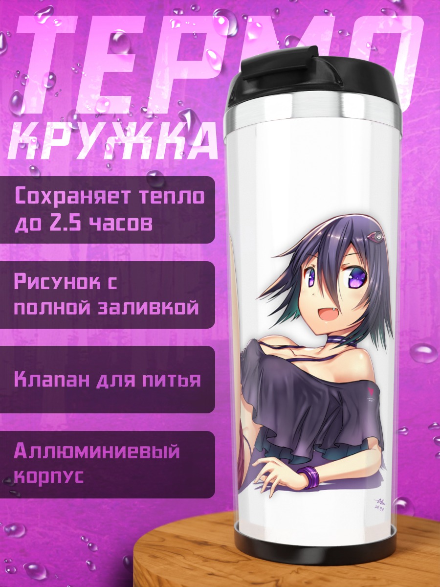 Термокружка Девушка с клыками