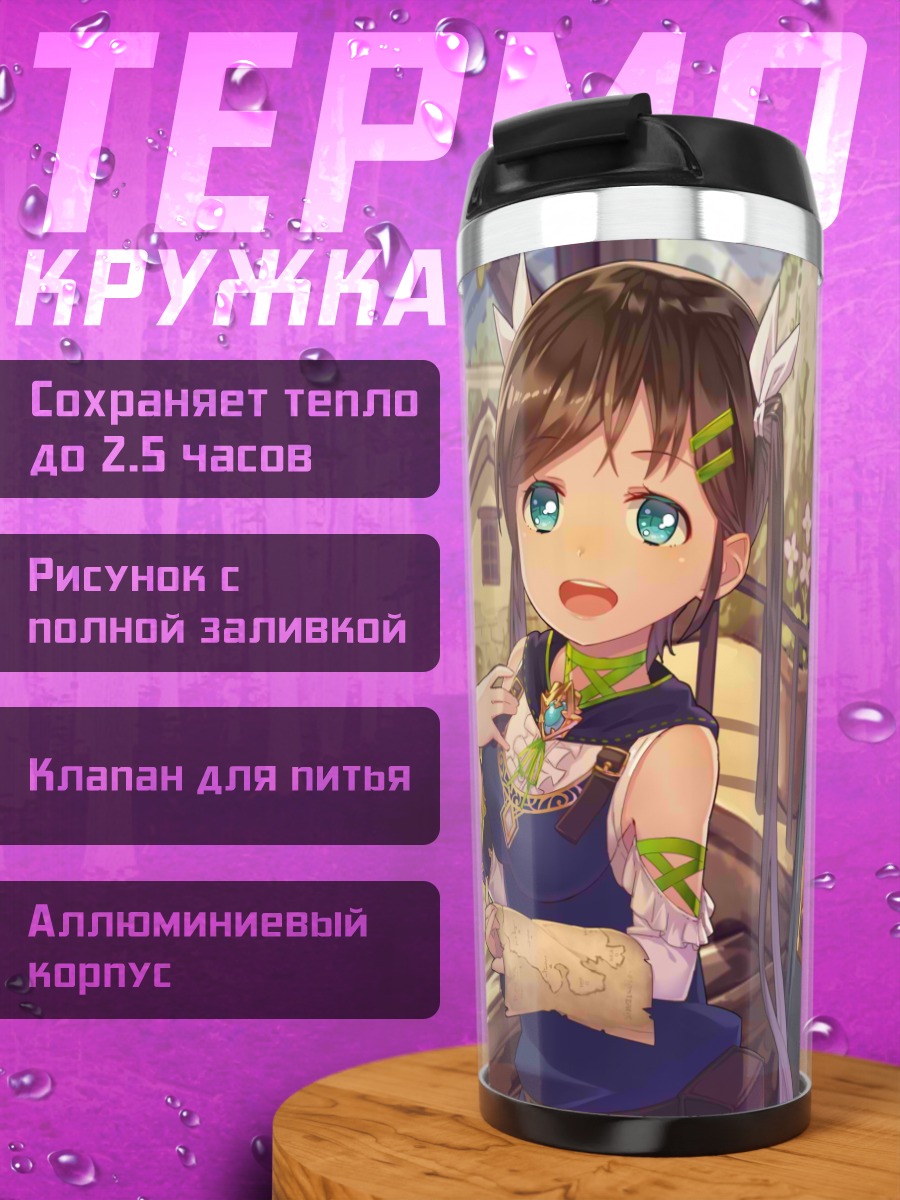 Термокружка Девушки на лестнице