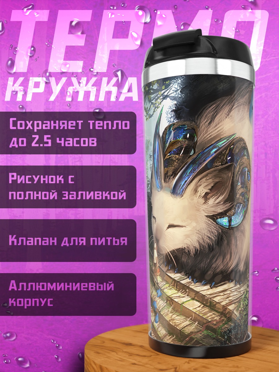 Термокружка Кот на лестнице