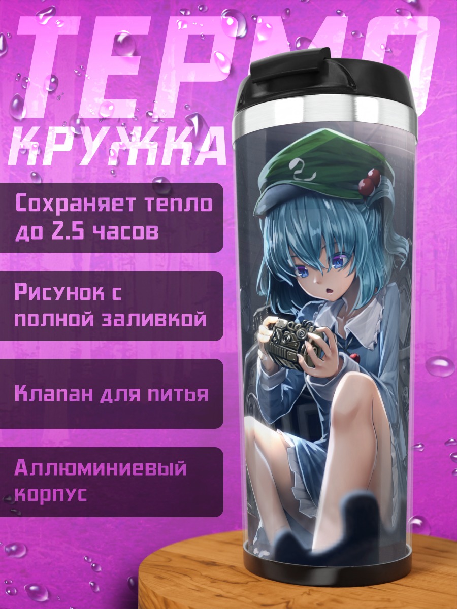 Термокружка Нитори Каваширо с техникой